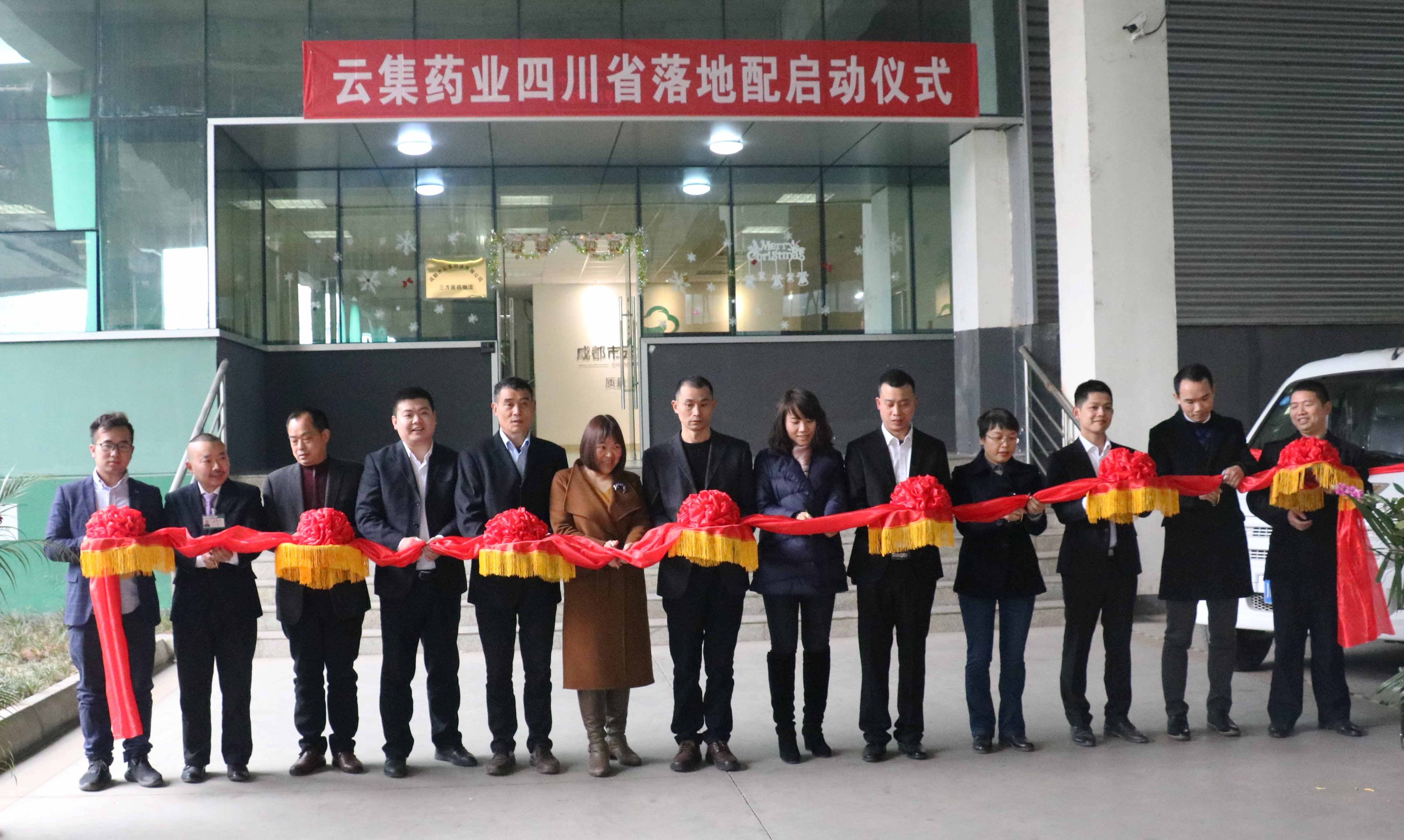 bwin必赢亚洲药业落地配项目启动，，，，，，川内设9个中转点