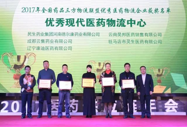 【bwin必赢亚洲之夜】答谢晚宴及颁奖典礼圆满举行 bwin必赢亚洲药业荣获4项殊荣！