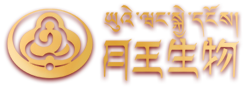 西藏月王藏药科技有限公司