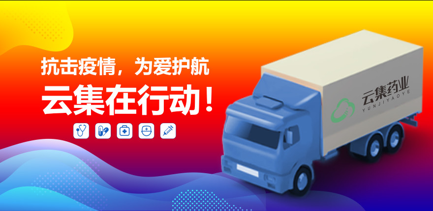 助力抗疫，，，，，，，，为爱护航，，，，，，，，我们在行动！