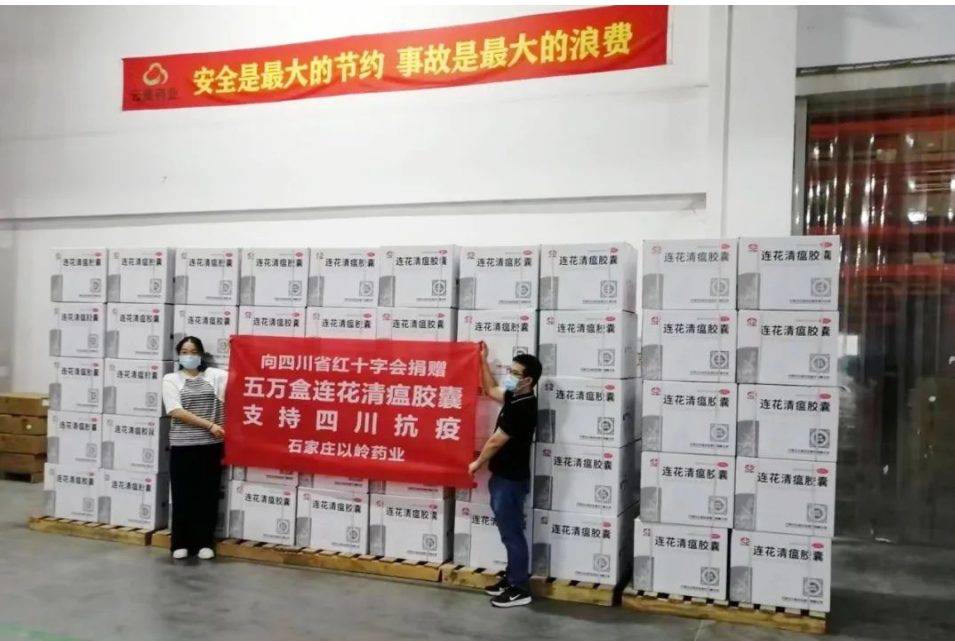 以岭连花清瘟抗疫药品护四方，，，，，，华润医药携手bwin必赢亚洲药业保配送