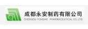 永安制药