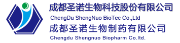 成都圣诺生物制药有限公司