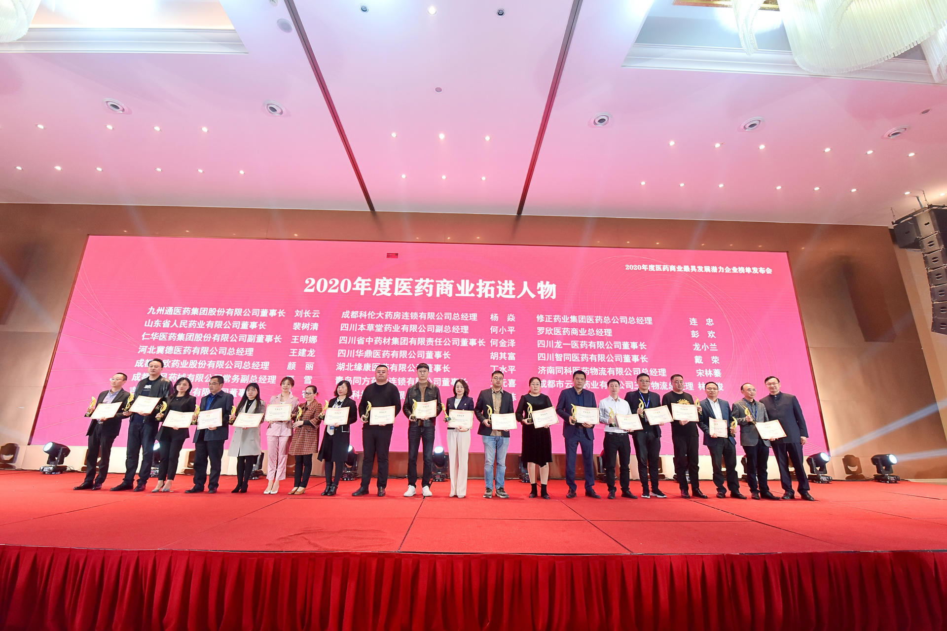 重磅！bwin必赢亚洲药业荣获全2020 年度医药商业最具发展潜力企业！