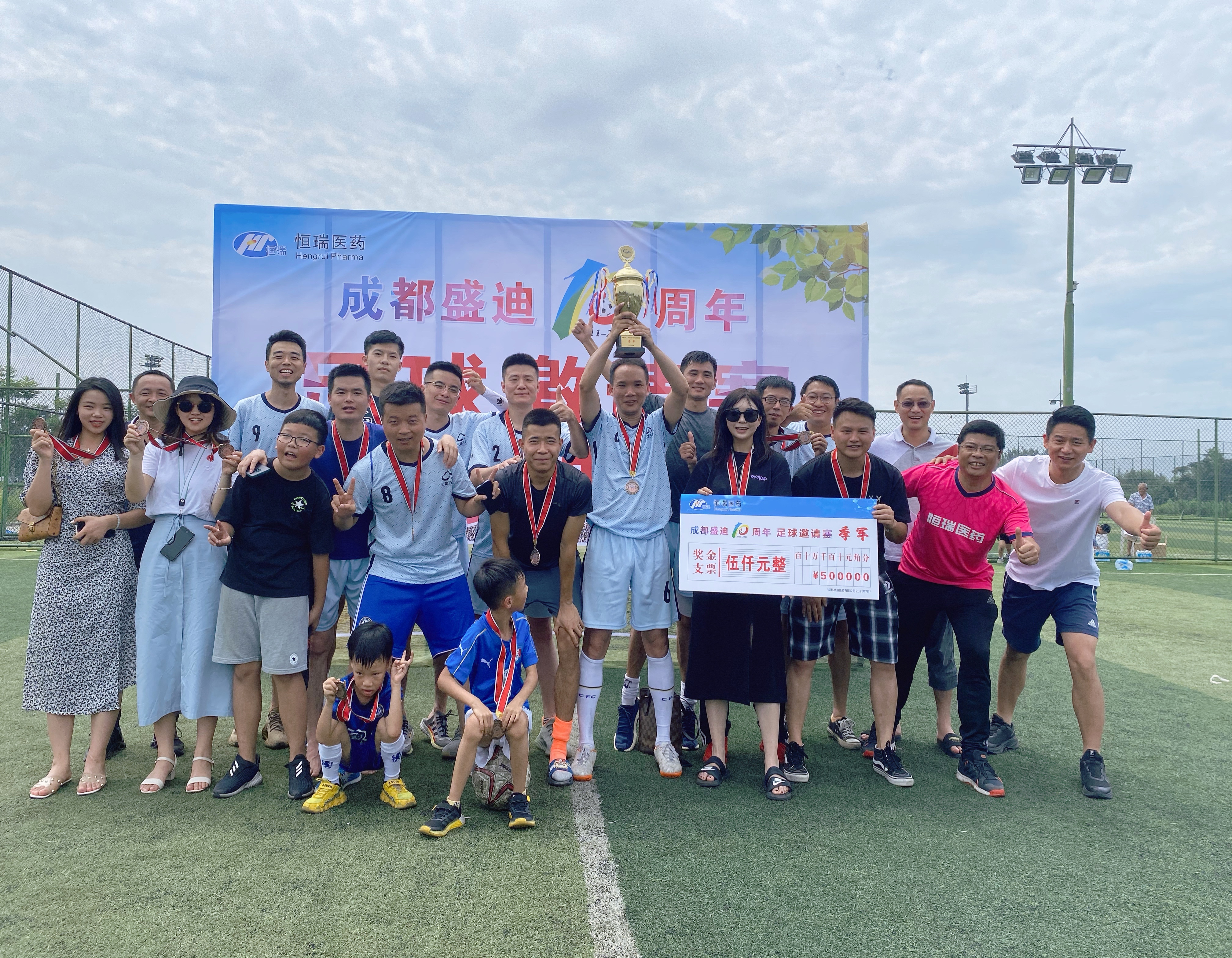 祝贺bwin必赢亚洲药业在恒瑞医药·成都盛迪十周年足球邀请赛中荣获季军！