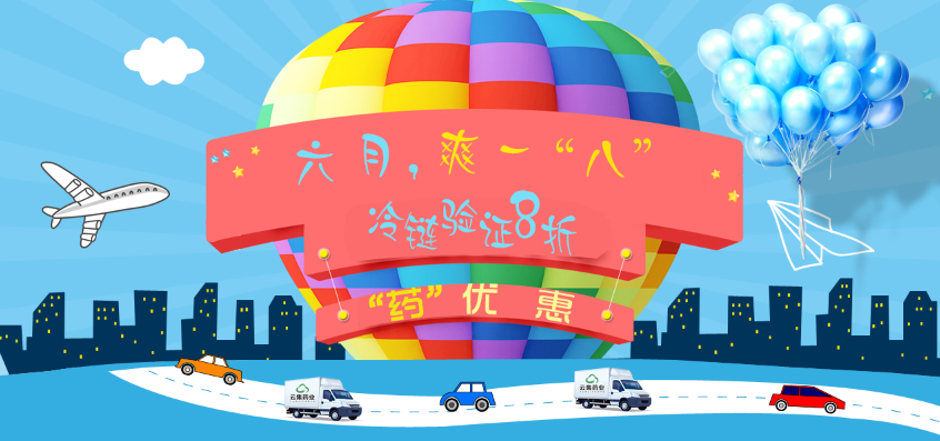 夏日炎炎，，，，，，，，是时候把冷链极高温验证提上日程啦！