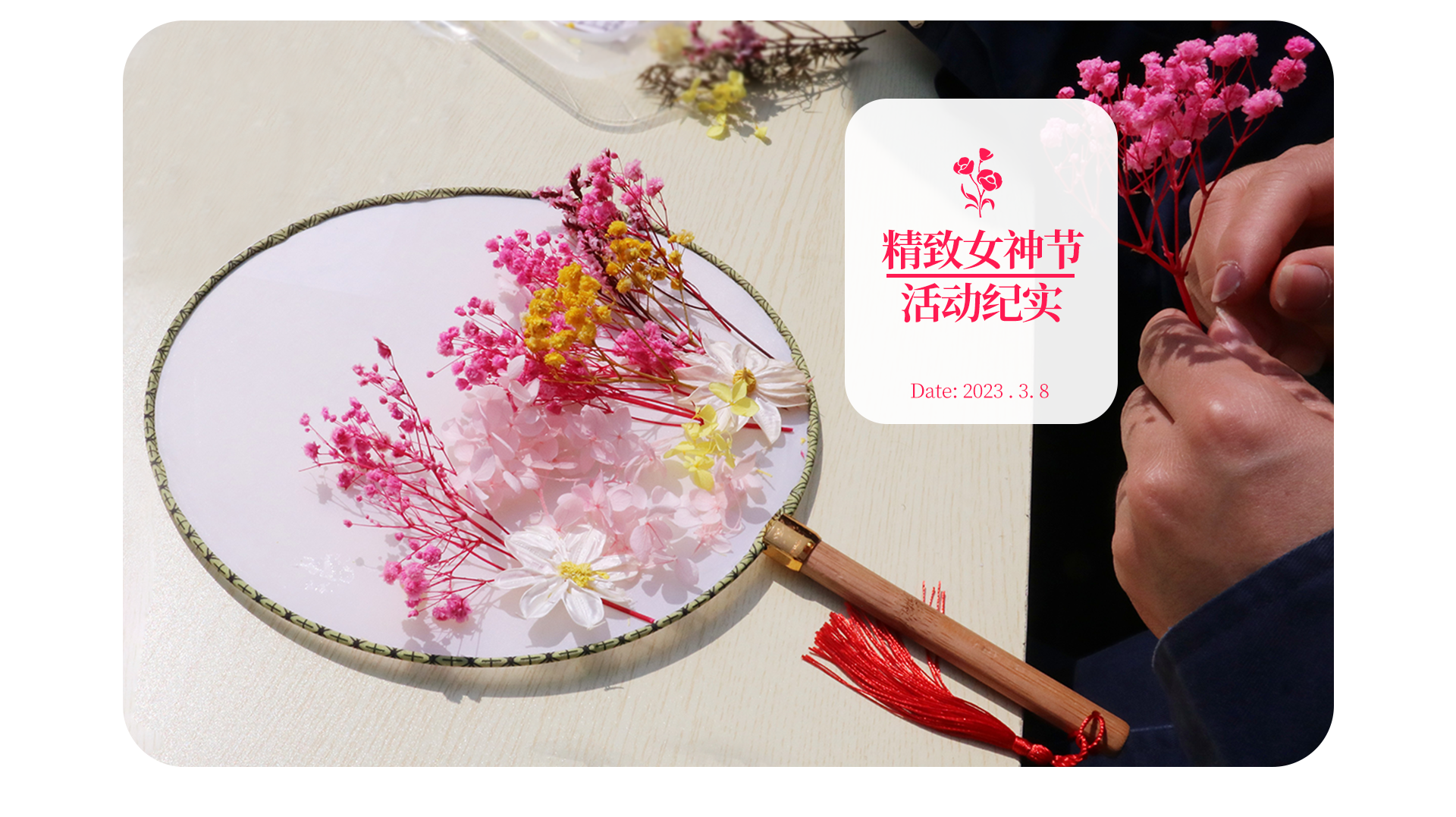 “精致·女神节” ——bwin必赢亚洲开展三·八妇女节员工