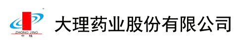大理药业