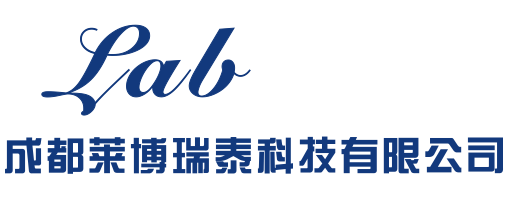 成都莱博瑞泰科技有限公司