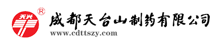 成都天台山制药有限公司