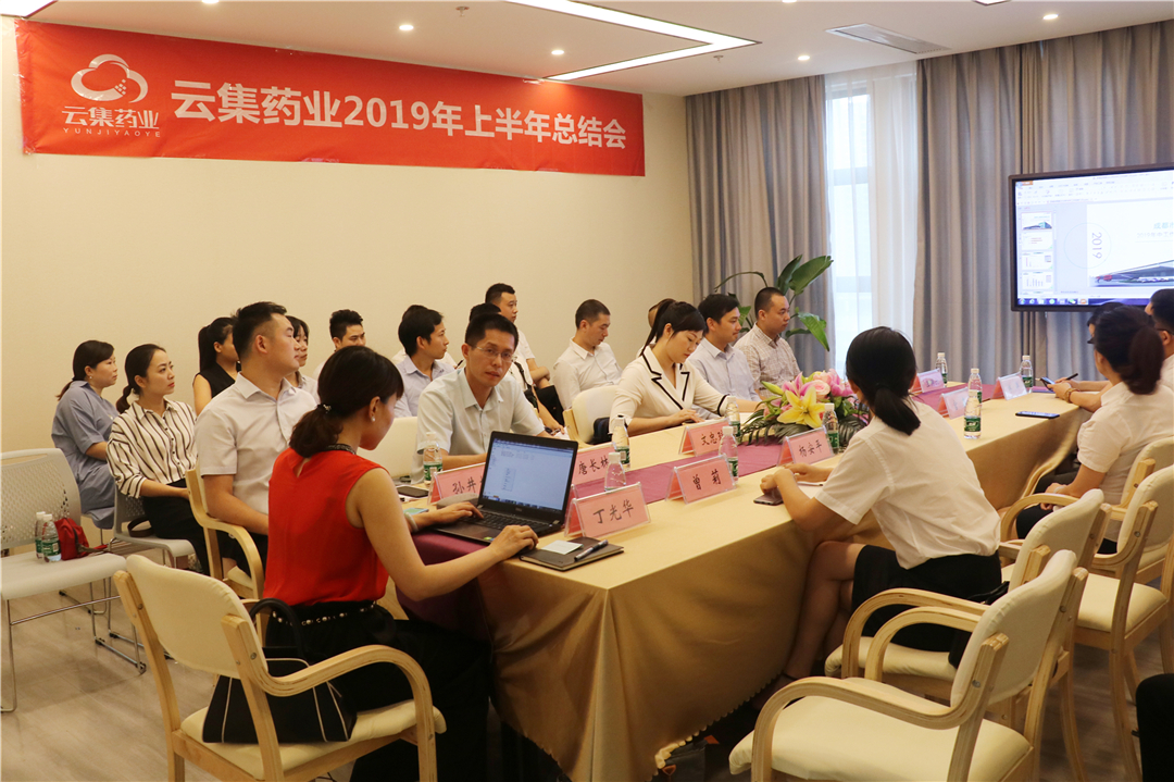 bwin必赢亚洲药业2019年年中总结：坚守四个方向，，，，，，，，稳步谋发展