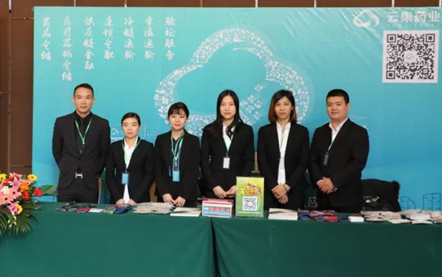 【bwin必赢亚洲药业】2017医药供应链年会暨第六届药品物流储运论坛胜利举