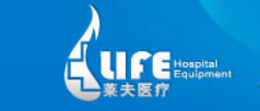 成都市莱夫医疗设备有限公司