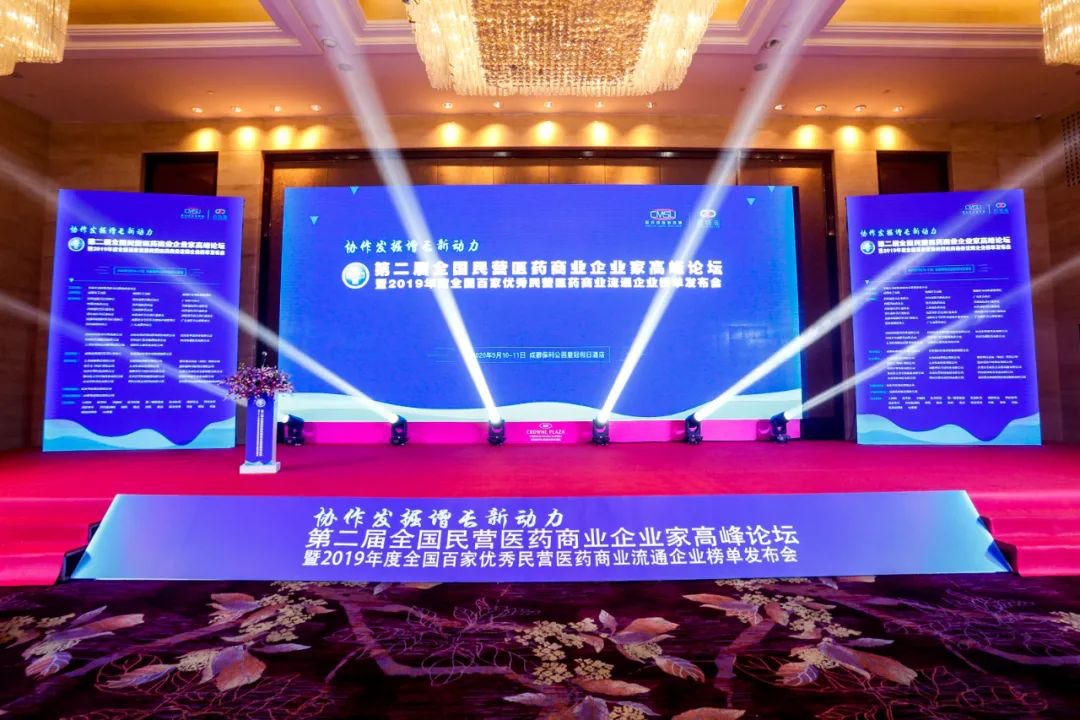 协作发掘增长新动力——bwin必赢亚洲药业荣获全国百家优秀民营医药商业流通企